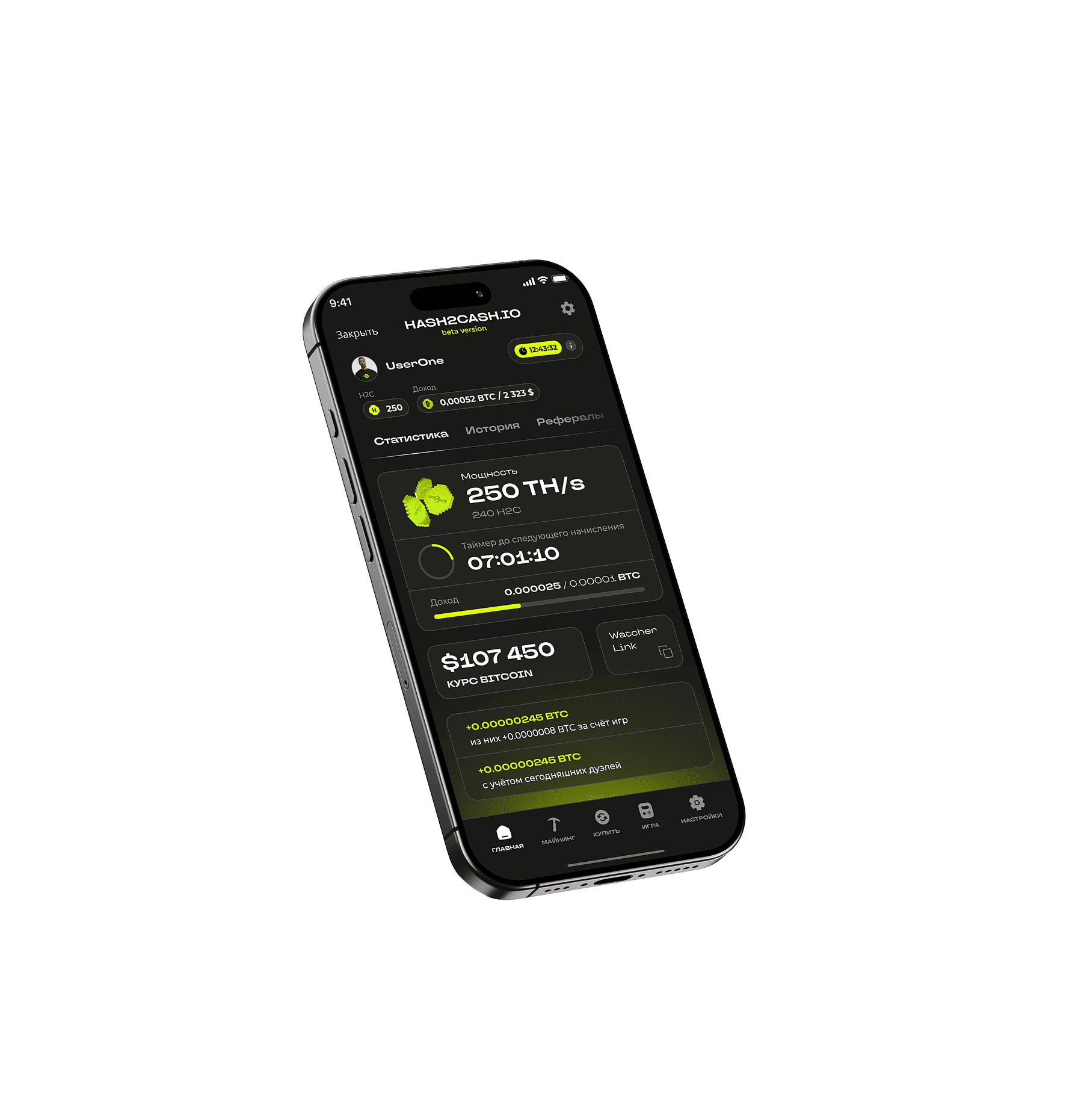 Скриншот приложения hash2cash